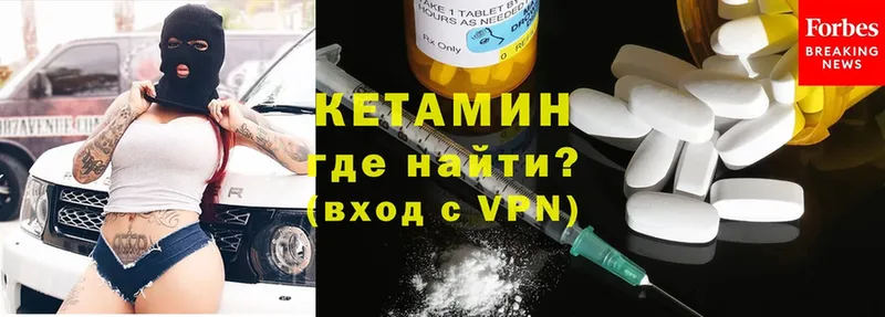 КЕТАМИН ketamine  Уварово 