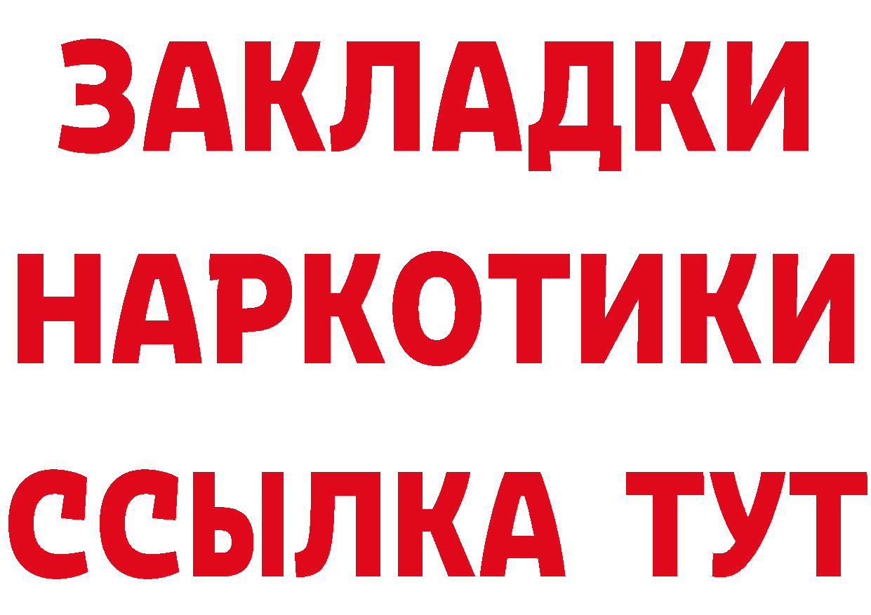 Бутират бутик зеркало сайты даркнета mega Уварово