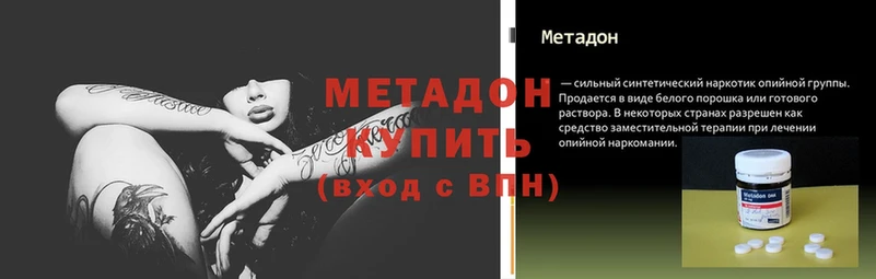 МЕТАДОН кристалл  hydra tor  Уварово 