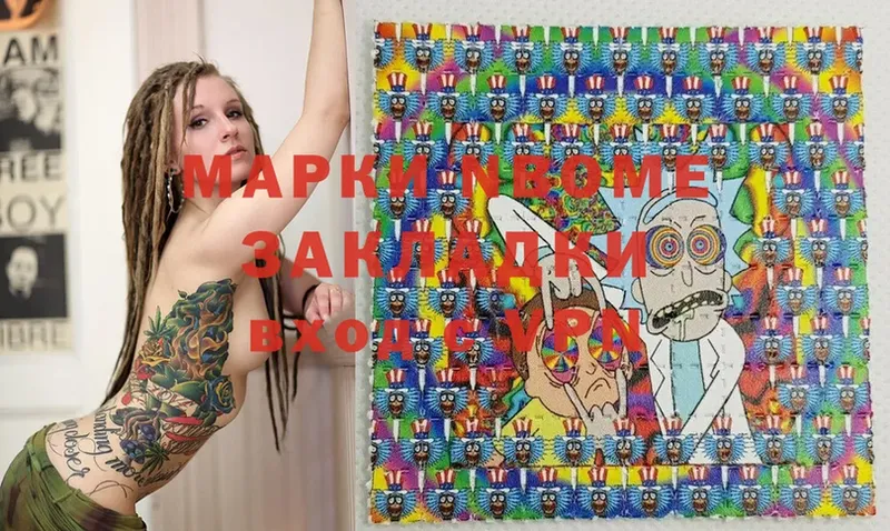 Марки 25I-NBOMe 1500мкг  Уварово 